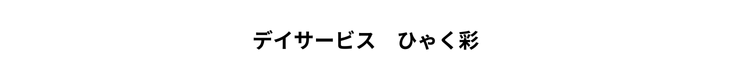 介護の事ならおまかせ！ウェルフェアプランニングへのアクセス