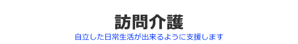 介護の事ならおまかせ！ウェルフェアプランニングへのアクセス