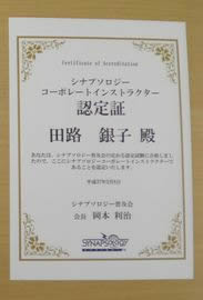 ウェルフェアプランニングではシナプソロジーを実践しています。埼玉県蓮田市閏戸のデイサービス　ひゃく彩